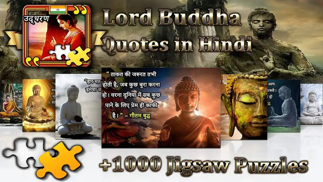 Play Buddha quotes jigsaws as an online game Buddha quotes jigsaws with UptoPlay