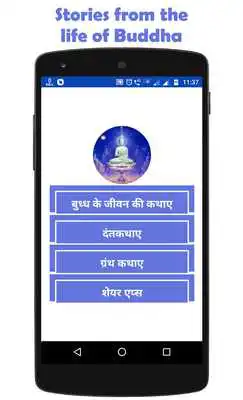 Play Buddha Stories in hindi
