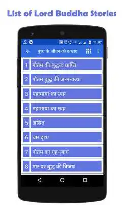 Play Buddha Stories in hindi