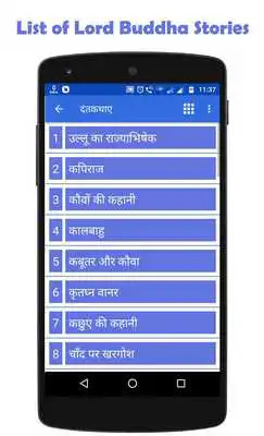 Play Buddha Stories in hindi