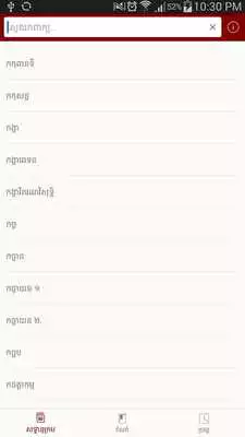 Play Buddhism glossary