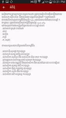 Play Buddhism glossary