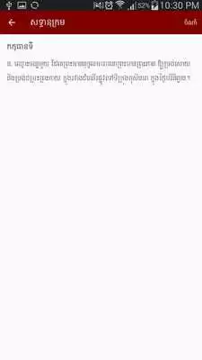 Play Buddhism glossary