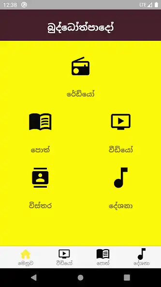 Play Buddothpado as an online game online Buddothpado with UptoPlay Play Buddothpado as an online game Buddothpado with UptoPlay