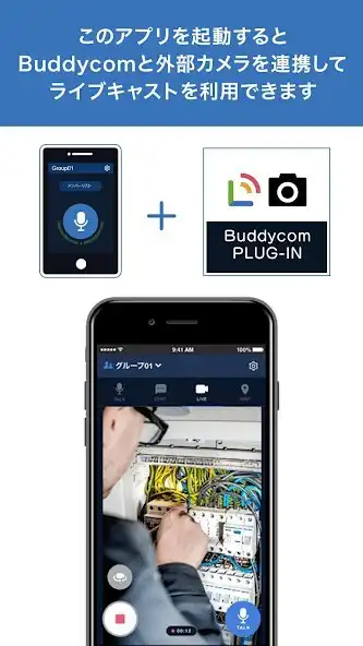 Play BuddyCamera - Buddycom Camera Plug-in  and enjoy BuddyCamera - Buddycom Camera Plug-in with UptoPlay