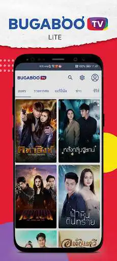 Play BUGABOO.TV Lite  and enjoy BUGABOO.TV Lite with UptoPlay