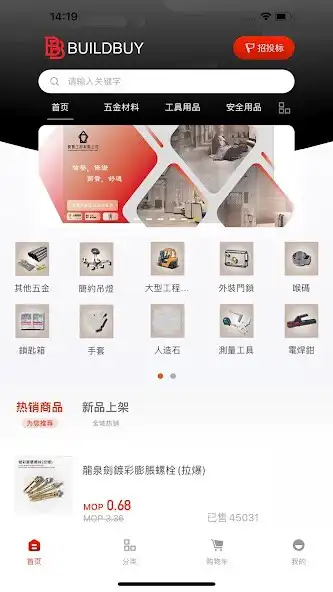 Play BuildBuy  and enjoy BuildBuy with UptoPlay