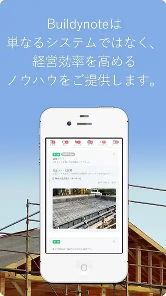 Play Buildynote as an online game Buildynote with UptoPlay