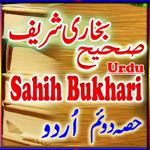 Free play online Bukhari Sharif Part Two Urdu APK Free play online Bukhari Sharif Part Two Urdu APK