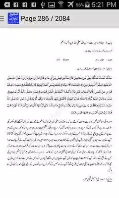 Play Bukhari Sharif Part Two Urdu