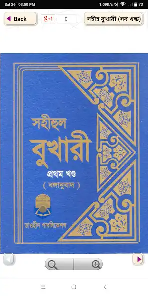 Play বুখারী শরীফ Bukhari sharif as an online game বুখারী শরীফ Bukhari sharif with UptoPlay