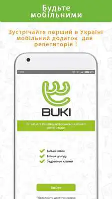 Play Buki