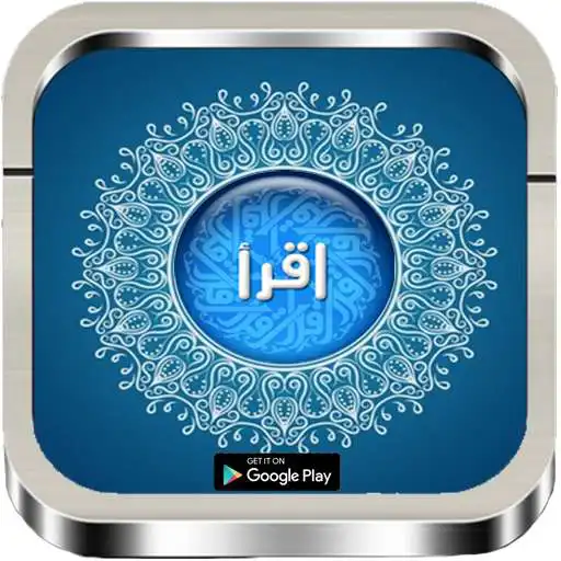 Play Buku IQRA 1 Sampai 6 APK Play Buku IQRA 1 Sampai 6 APK
