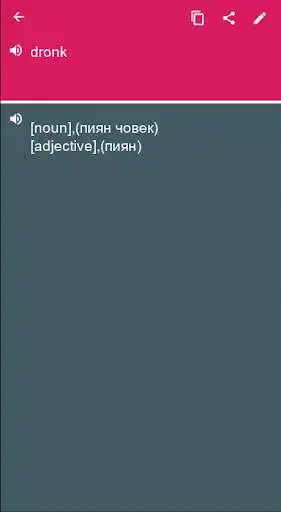 Play Bulgarian - Afrikaans Dictionary translator (Dic1)  and enjoy Bulgarian - Afrikaans Dictionary translator (Dic1) with UptoPlay
