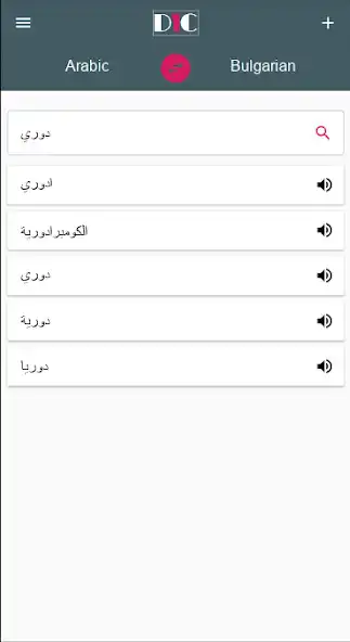 Play Bulgarian - Arabic Dictionary  translator (Dic1) as an online game Bulgarian - Arabic Dictionary  translator (Dic1) with UptoPlay