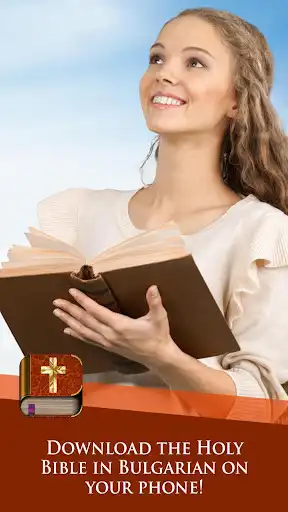 Play Bulgarian Bible