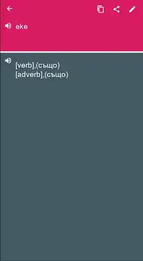 Play Bulgarian - English Dictionary & translator (Dic1)  and enjoy Bulgarian - English Dictionary & translator (Dic1) with UptoPlay