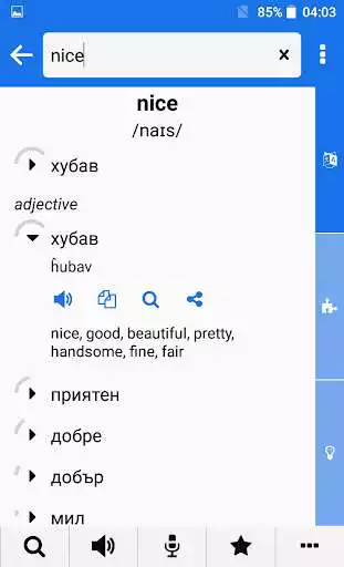 Play Bulgarian - English as an online game Bulgarian - English with UptoPlay