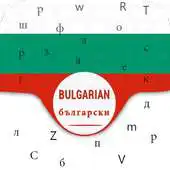Free play online Bulgarian keyboard:Българска клавиатура за android APK Free play online Bulgarian keyboard:Българска клавиатура за android APK