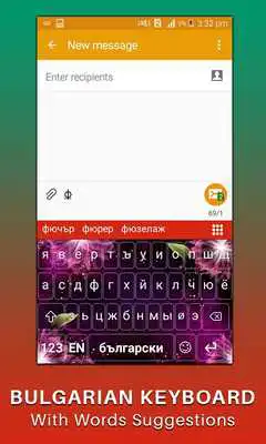 Play Bulgarian keyboard:Българска клавиатура за android