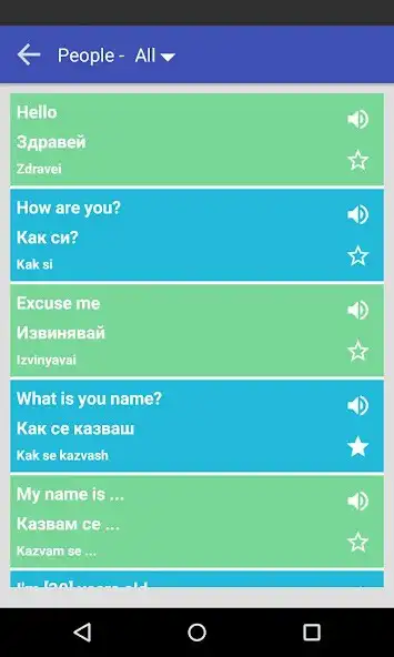 Play Bulgarian phrasebook as an online game Bulgarian phrasebook with UptoPlay