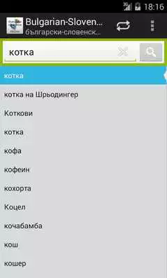 Play Bulgarian-Slovenian Dictionary