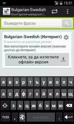 Play Bulgarian-Swedish Dictionary