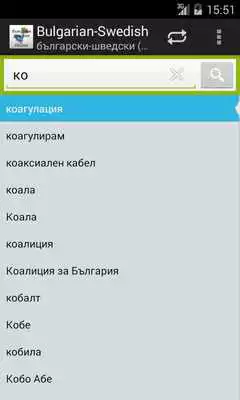 Play Bulgarian-Swedish Dictionary
