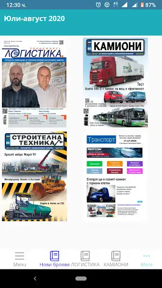 Play Bulgarian Transport Press  and enjoy Bulgarian Transport Press with UptoPlay