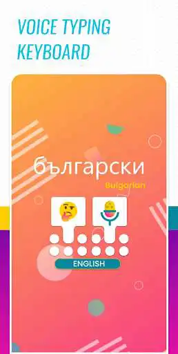 Play Bulgarian Voice Typing Keyboard - Emoji Creator  and enjoy Bulgarian Voice Typing Keyboard - Emoji Creator with UptoPlay