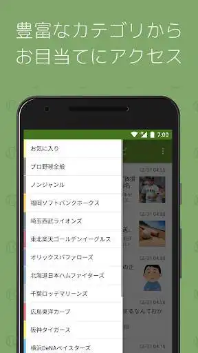 Play BulkNavi for NPB