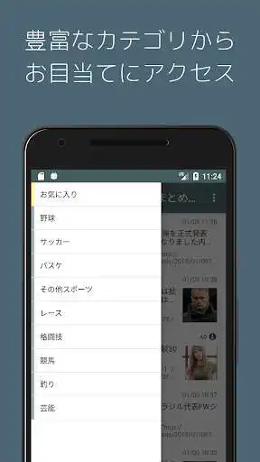 Play BulkNavi for Sports News  and enjoy BulkNavi for Sports News with UptoPlay