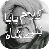Free play online Bullay Shah APK Free play online Bullay Shah APK