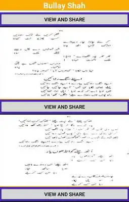 Play Bullay Shah