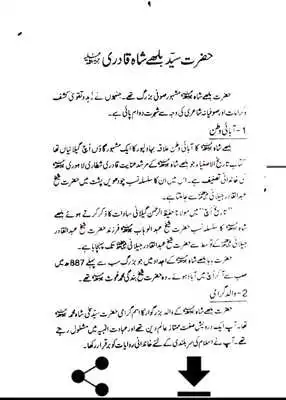 Play Bullay Shah