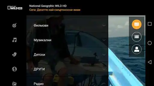 Play BulsatcomTV  and enjoy BulsatcomTV with UptoPlay
