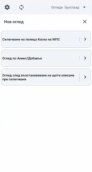Play Bulstrad Explorer  and enjoy Bulstrad Explorer with UptoPlay