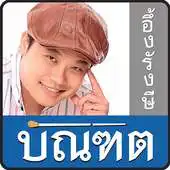 Free play online BUNDIT digital APK