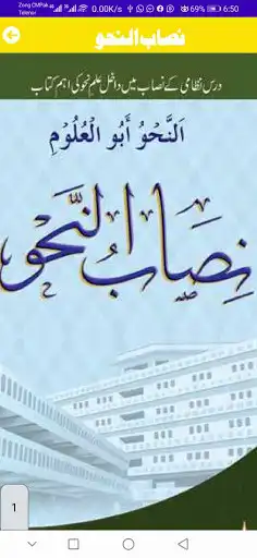 Play Bundle Of Nisabi as an online game Bundle Of Nisabi with UptoPlay