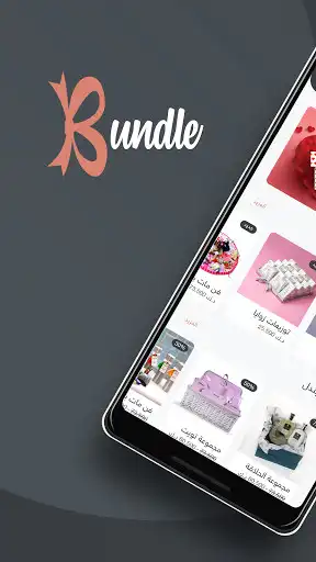 Play bundle
