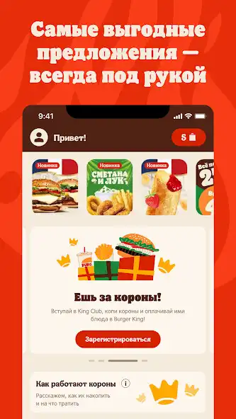 Play Burger King Belarus  and enjoy Burger King Belarus with UptoPlay