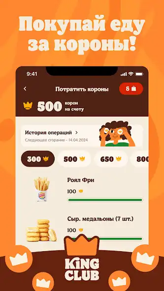 Play Burger King Belarus as an online game Burger King Belarus with UptoPlay