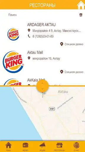 Play BURGER KING Kazakhstan as an online game BURGER KING Kazakhstan with UptoPlay