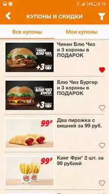 Play Burger King Russia