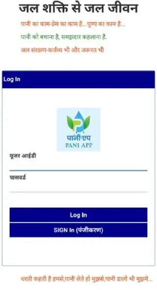 Play Burhanpur Pani App  and enjoy Burhanpur Pani App with UptoPlay
