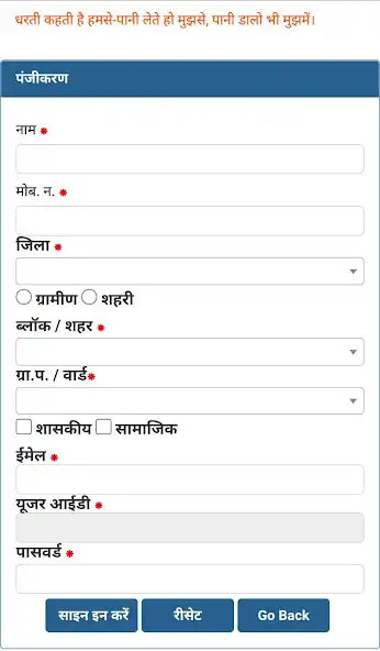 Play Burhanpur Pani App as an online game Burhanpur Pani App with UptoPlay