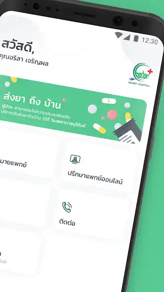 Play Buriram Smart Hospital as an online game Buriram Smart Hospital with UptoPlay