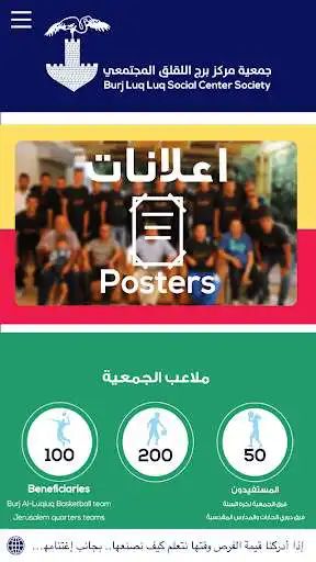 Play Burj Alluqluq Social Society Play Burj Alluqluq Social Society