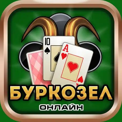 Play Burkozel card game online APK Play Burkozel card game online APK