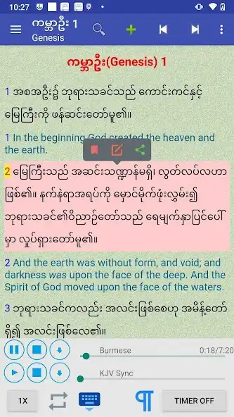 Play Burmese English Audio Bible  and enjoy Burmese English Audio Bible with UptoPlay